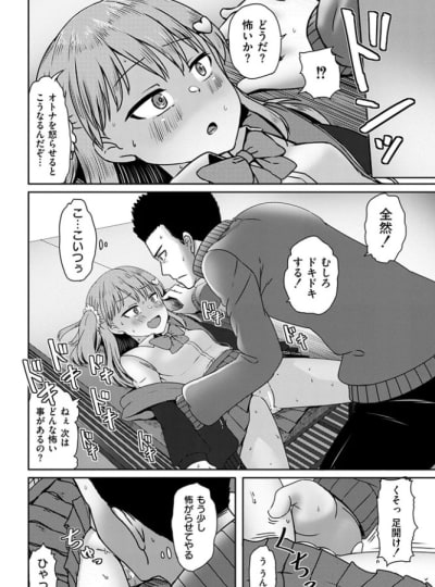 純情メ○ガキJC孕ませ性教育!
