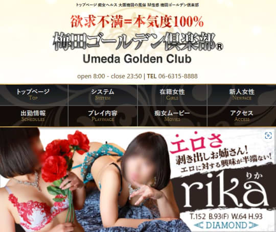 梅田ゴールデン倶楽部表紙