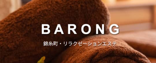 BARONG（旧Kul Kul）