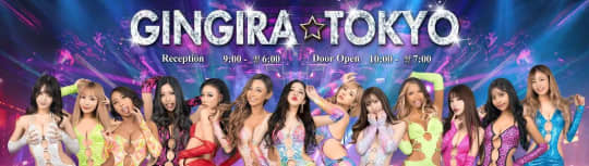 GINGIRA☆TOKYO(ギンギラ東京)