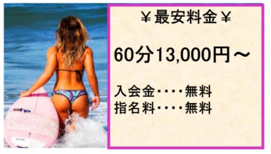 料金表
