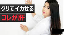 クンニのやり方