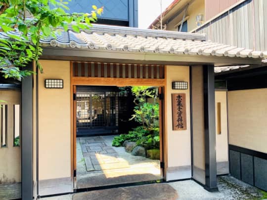 京菓子資料館正門