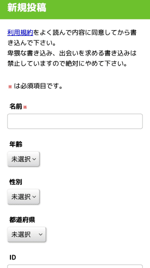 かまちょ掲示版の投稿する画像