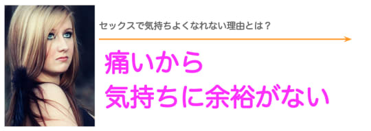 痛みがあるから