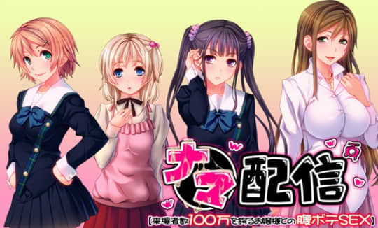 ナマ配信【来場者数100万を誇るお嬢様との腹ボテＳＥＸ】