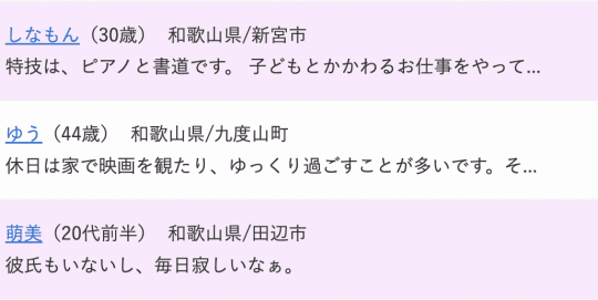 ヤリマン掲示板