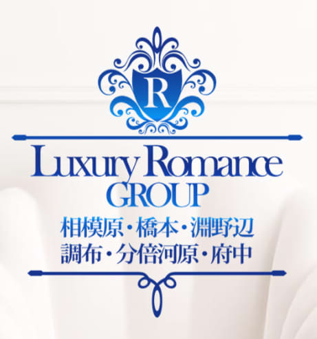 ラグジュアリーロマンス調布