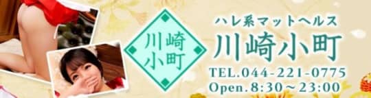 川崎小町