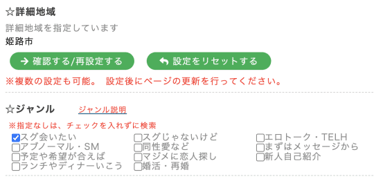 姫路 セフレ