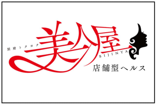 美人屋