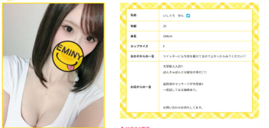 ゆんちゃん