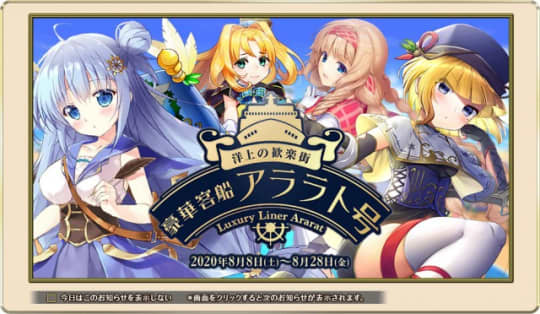 オトギフロンティア