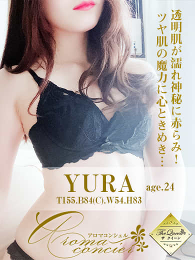 アロマコンシェルの女の子