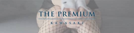 THE PREMIUM(プレミアム)
