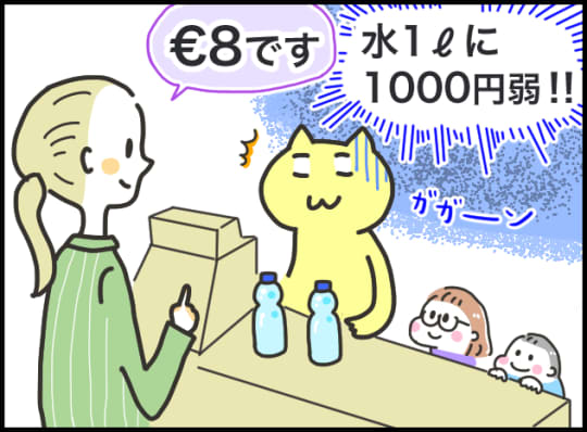 オランダの飲み物が高いイラストby猫子