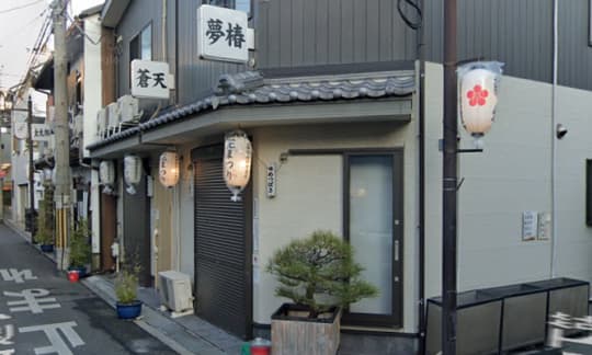 夢椿の外観