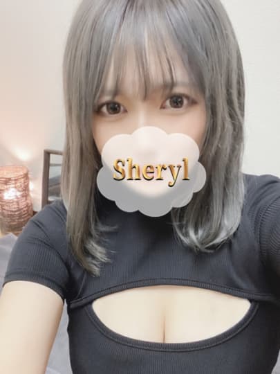 Sheryl 三宮