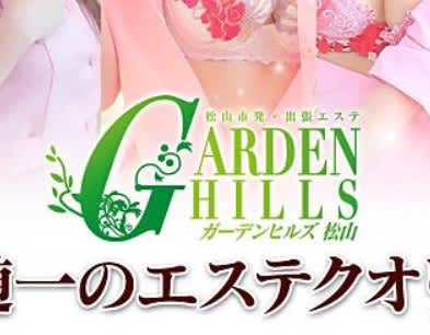 ガーデンヒルズ松山