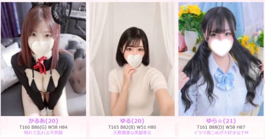 女性