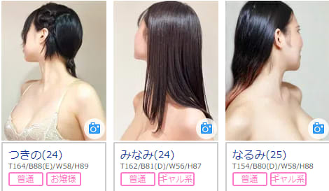 べっぴんコレクションの在籍一覧