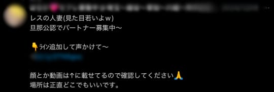 草加 セフレ