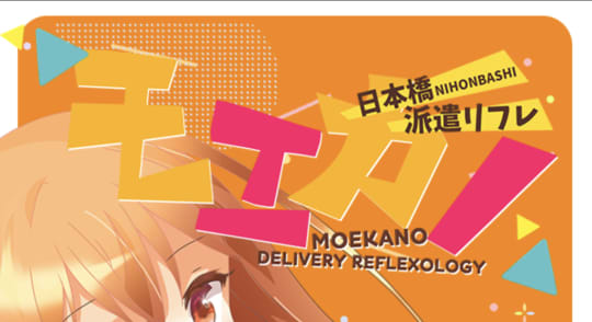 https://moekano.jp/