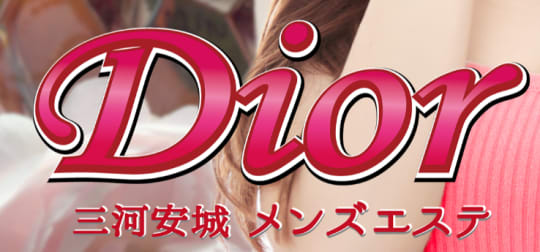 ディオール