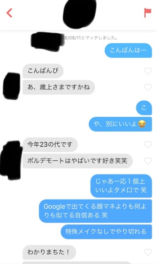 Tinderで出会ってセックスをするコツ