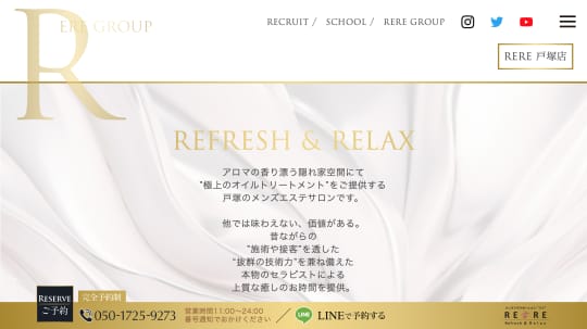 RERE戸塚店