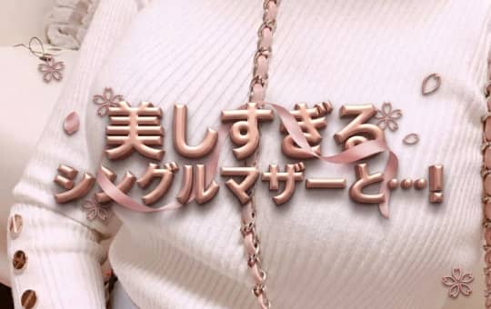 体験談