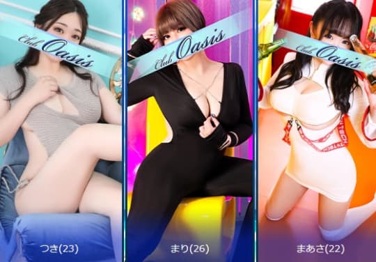 club OASIS(オアシス)_女性一覧