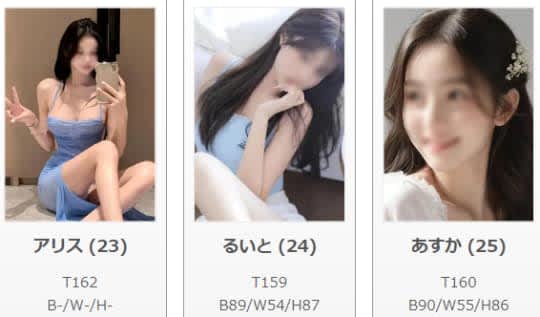 美人の在籍嬢