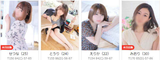 ハピネス東京の在籍一覧