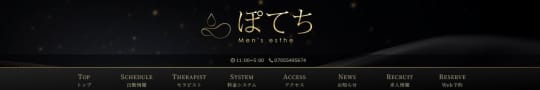 ぽてち