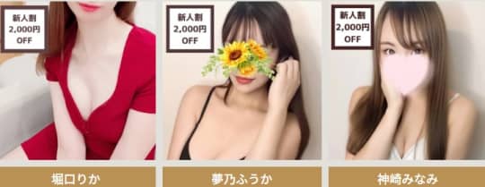 アネッサの女の子一覧