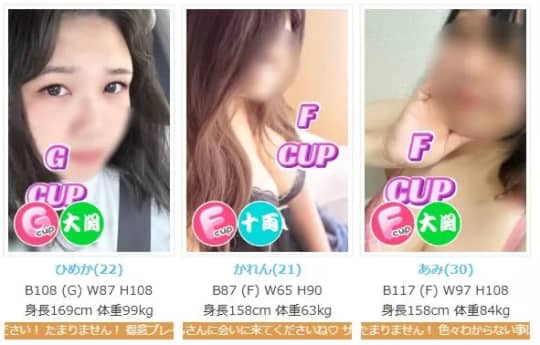 女性一覧