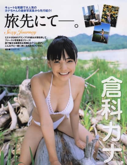 倉科カナ おっぱい