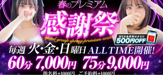 https://pakokatsu-navi.jp/admins/posts/526/edit#:~:text=%E3%80%90%E5%A4%A9%E7%8E%8B%E5%AF%BA%E3%83%BB%E9%98%BF%E5%80%8D%E9%87%8E%E3%80%91-,%E3%82%B9%E3%83%94%E3%83%BC%E3%83%89%E3%82%A8%E3%82%B3%E5%A4%A9%E7%8E%8B%E5%AF%BA%E5%BA%97,-%E7%B7%A8%E9%9B%86