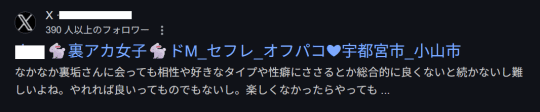 X(旧:Twitter)