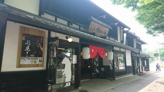 夢京橋あかり館