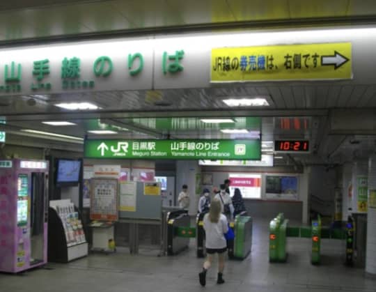 グレースの行き方1