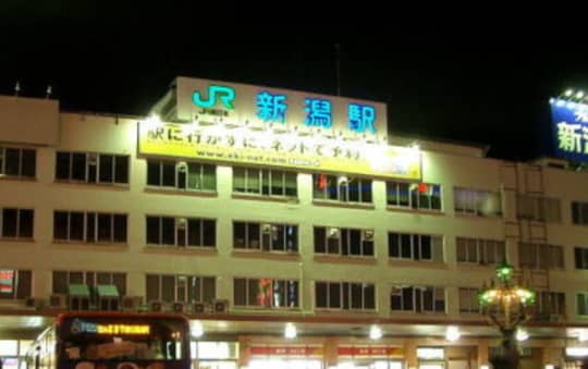 新潟駅