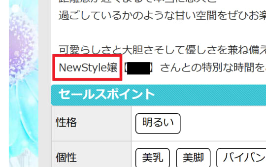 ソープ