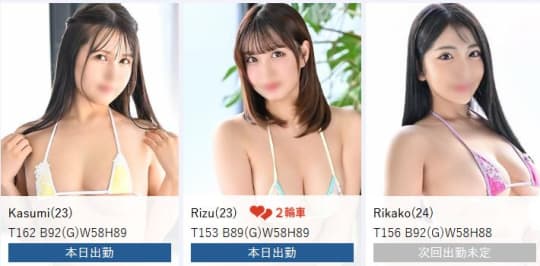 女性一覧
