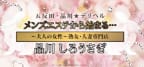 品川しろうさぎのTOP画像