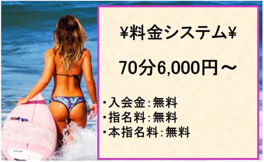 C級グル女の料金表