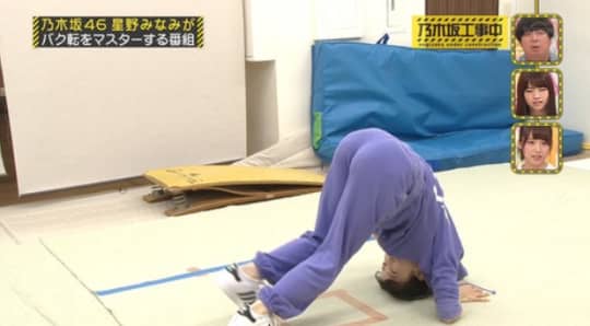 星野みなみ おっぱい
