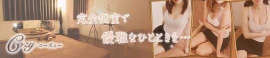 コーズィーのTOP画像