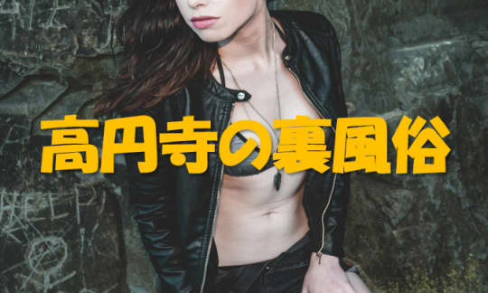 セクシー革ジャン
